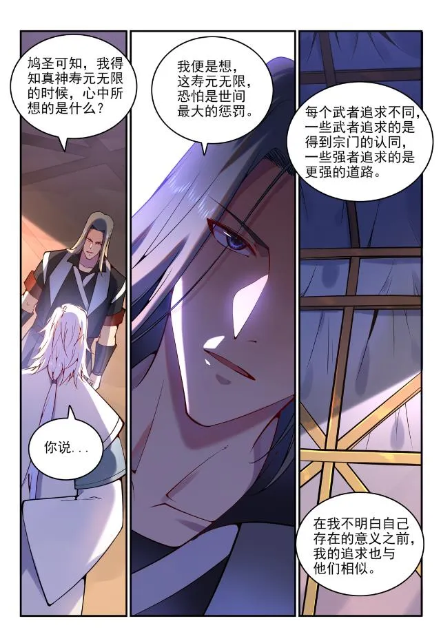 第753话 委重投艰 第13页