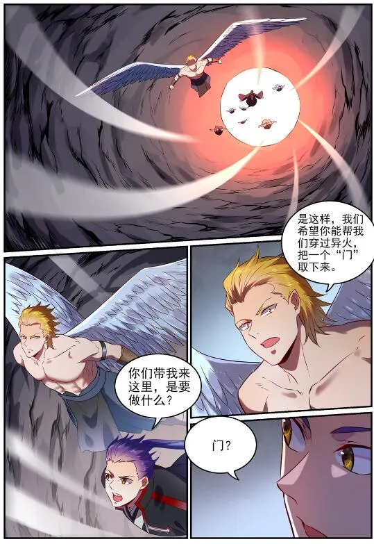 第754话 特立独行 第2页