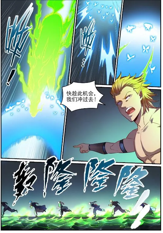 第754话 特立独行 第8页