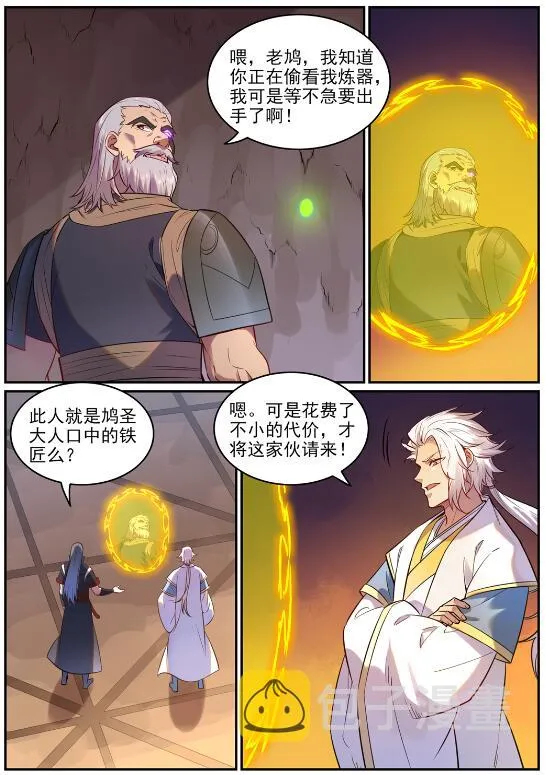 第754话 特立独行 第10页