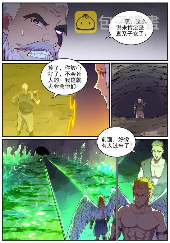 第754话 特立独行 第12页