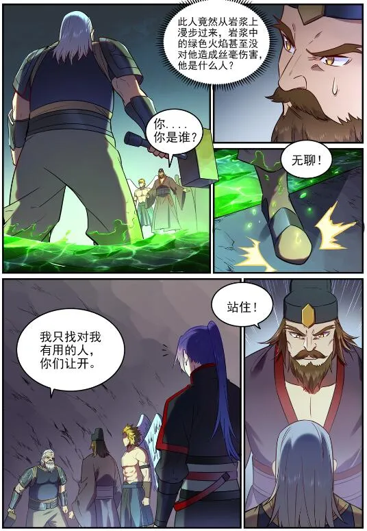 第754话 特立独行 第13页
