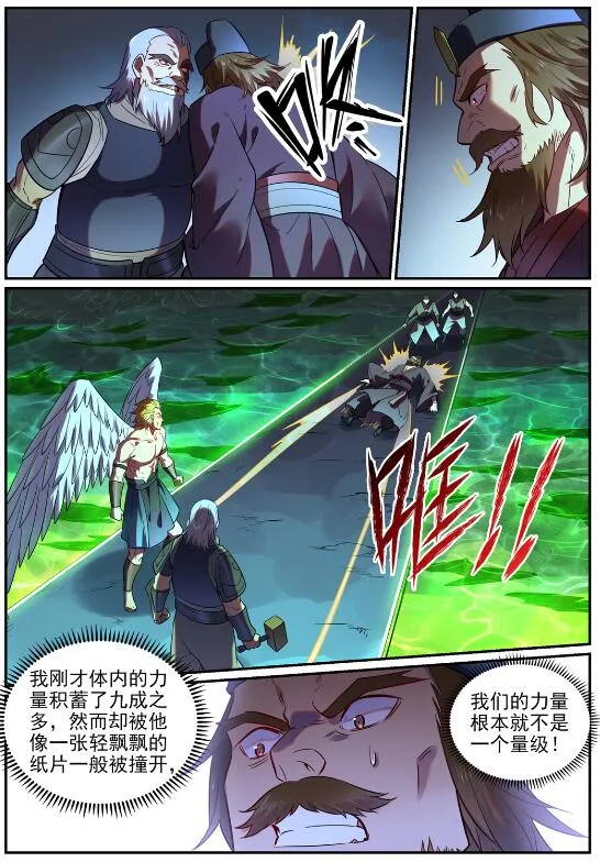 第754话 特立独行 第14页