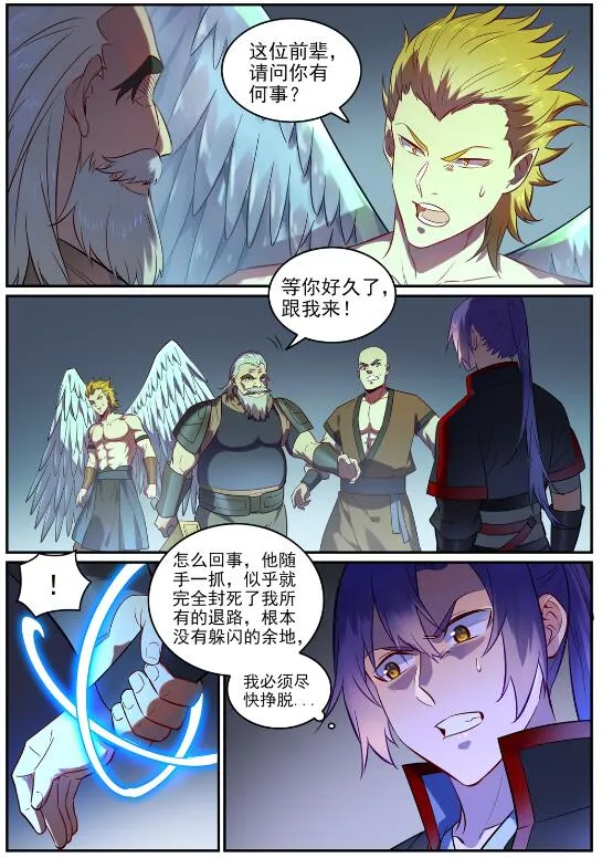 第754话 特立独行 第15页