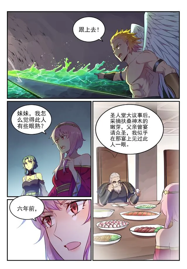 第755话 千锤百炼 第6页