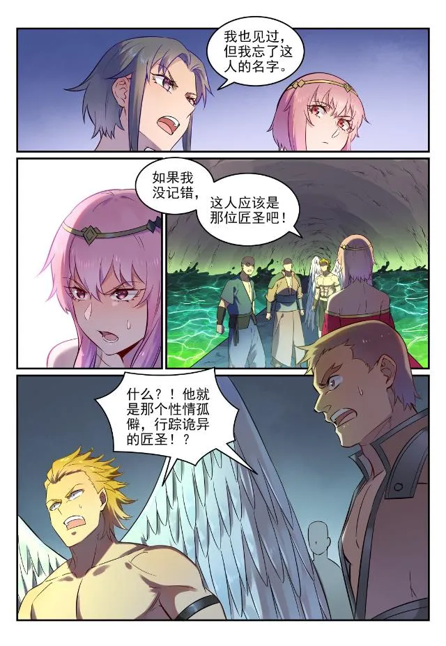 第755话 千锤百炼 第7页