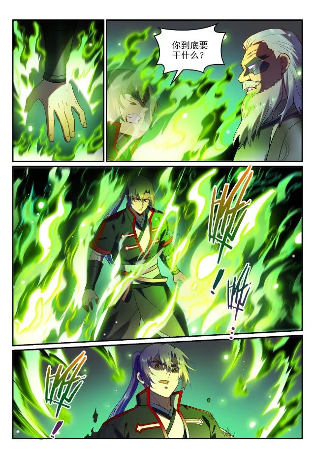 第755话 千锤百炼 第15页