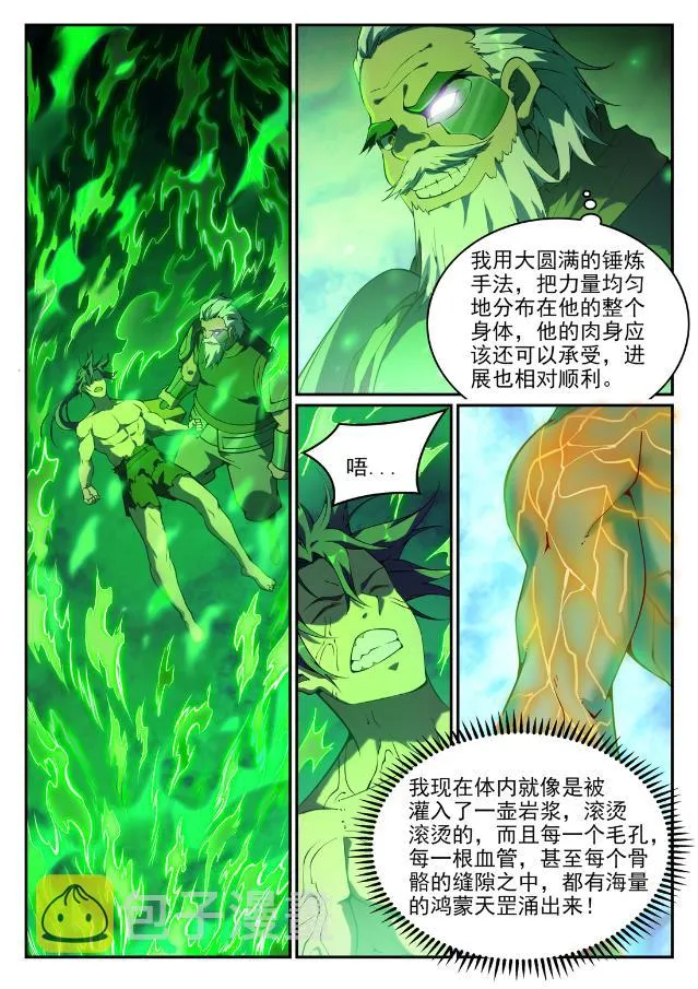 第756话 举世无双 第2页