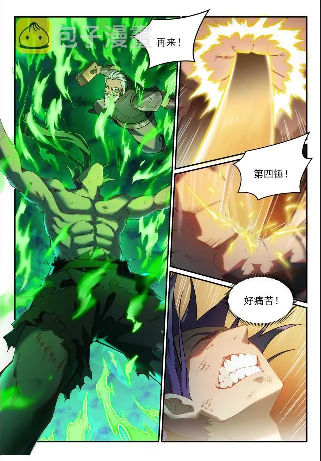 第756话 举世无双 第4页