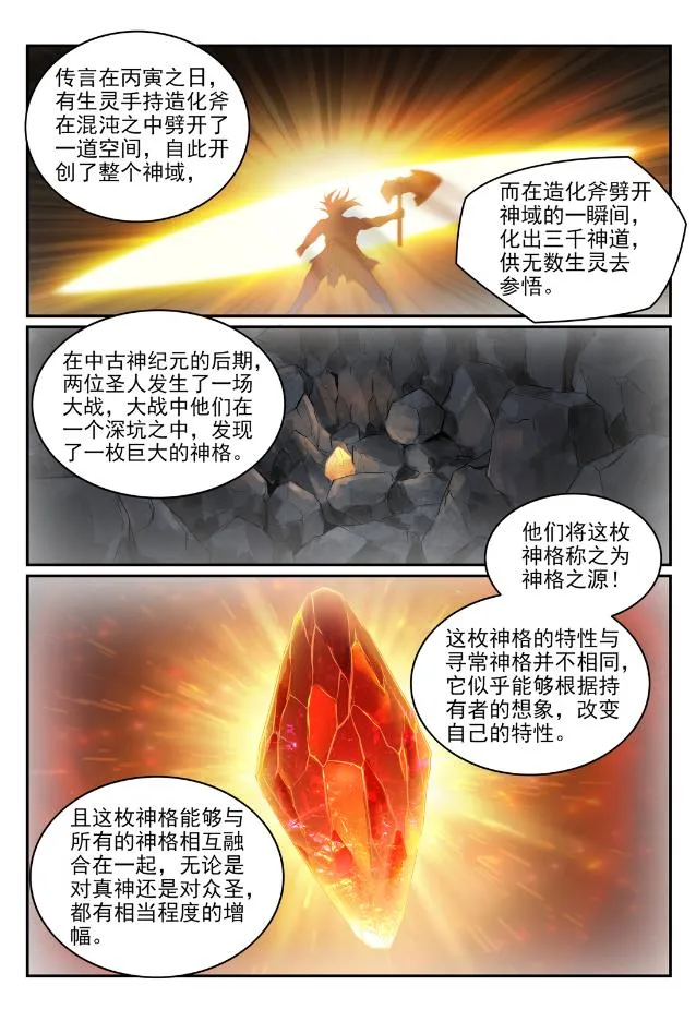 第756话 举世无双 第13页