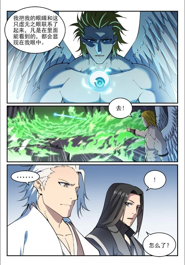 第757话 重构神道 第4页
