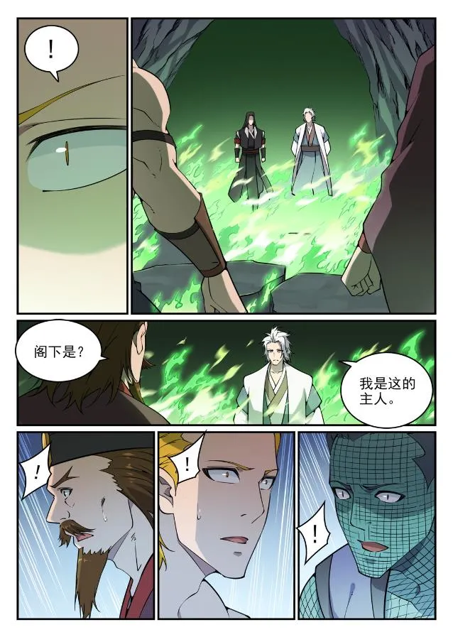 第757话 重构神道 第9页