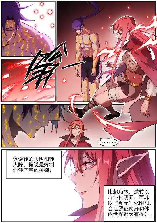 第758话 灵魂封针 第9页