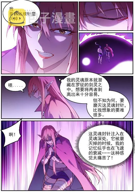 第758话 灵魂封针 第15页