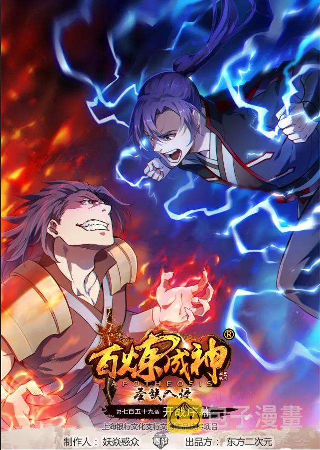 第759话 开战序幕 第1页
