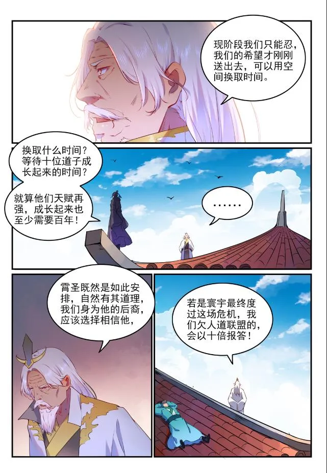 第759话 开战序幕 第13页