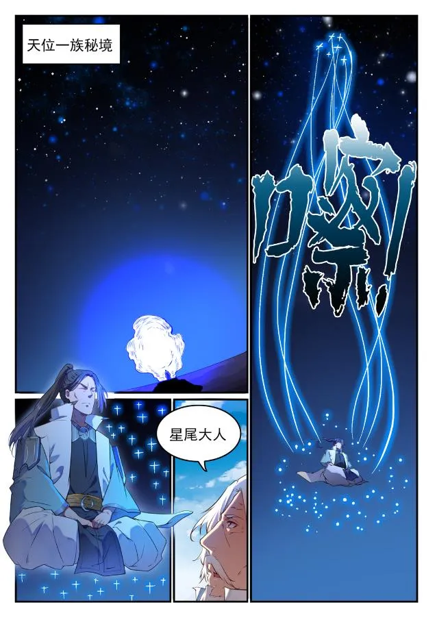 第760话 恍如初见 第2页