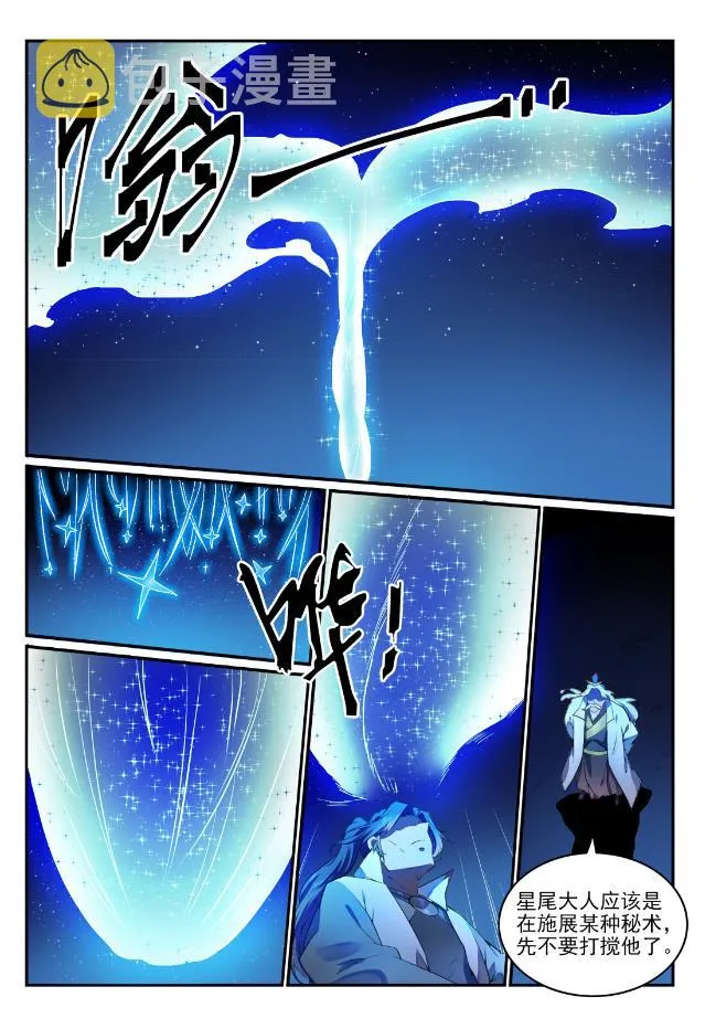 第760话 恍如初见 第3页