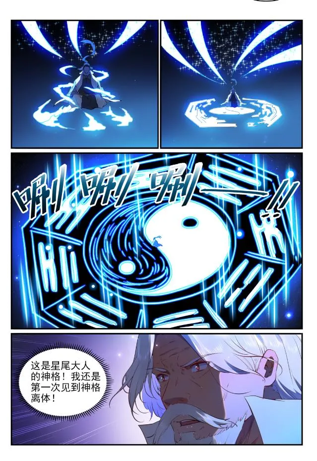 第760话 恍如初见 第4页