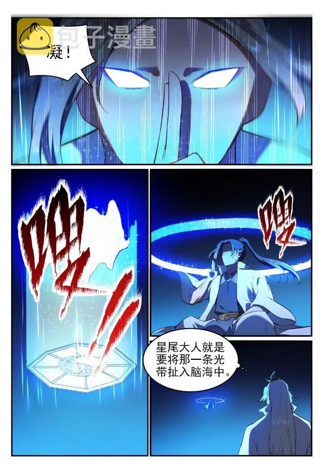 第760话 恍如初见 第5页
