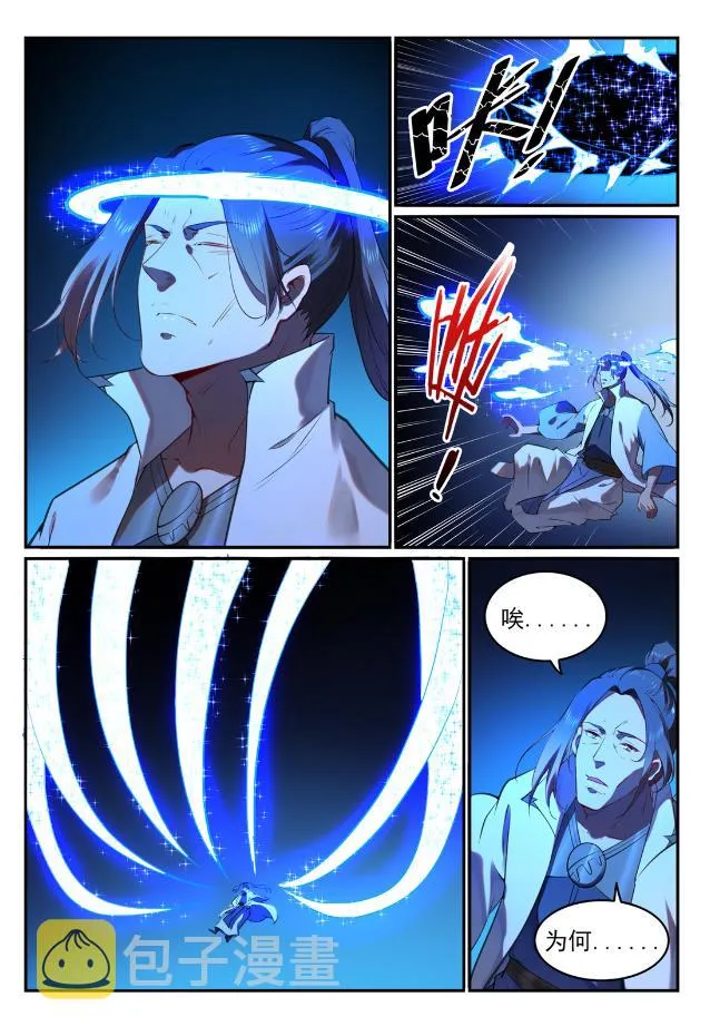 第760话 恍如初见 第6页