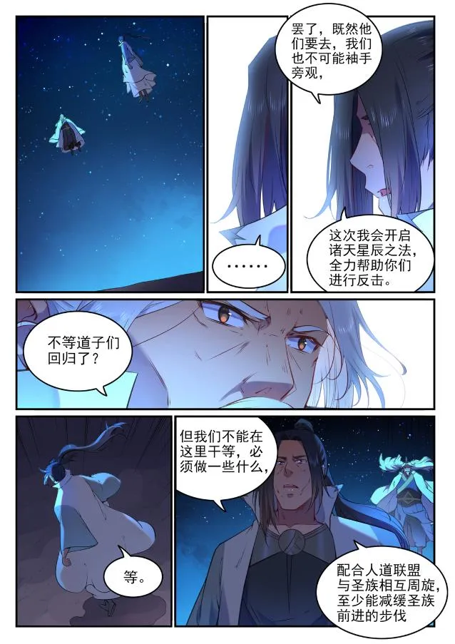 第760话 恍如初见 第10页