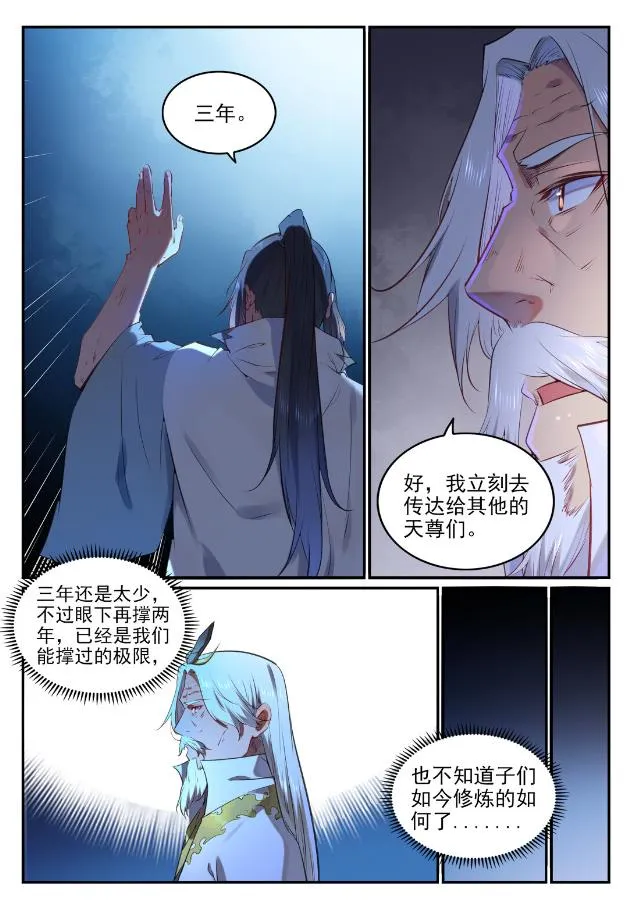 第760话 恍如初见 第12页