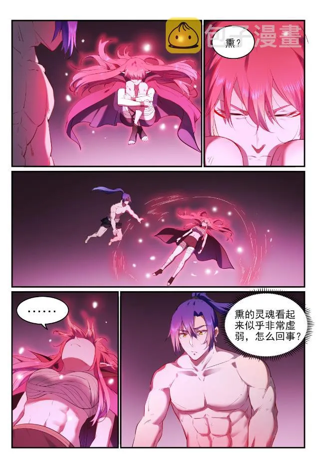 第760话 恍如初见 第14页
