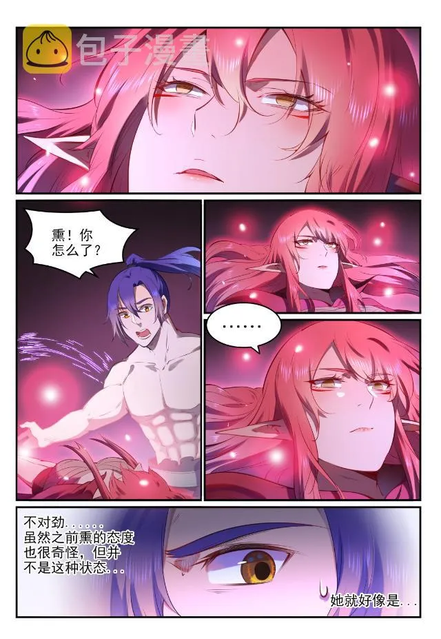 第760话 恍如初见 第15页