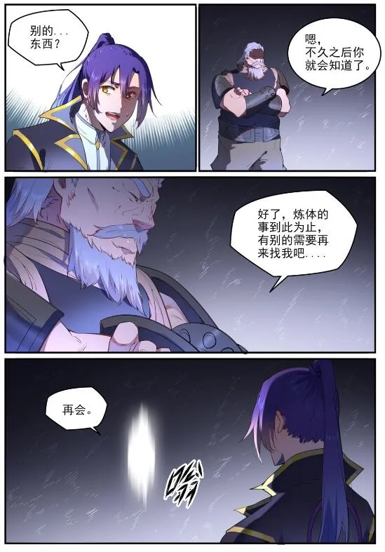 第761话 毫发无伤 第12页