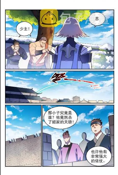 第762话 冲击界主 第6页