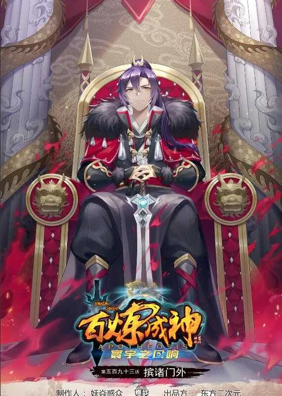 第763话 回归寰宇 第1页
