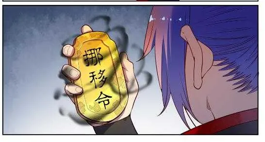 第763话 回归寰宇 第5页