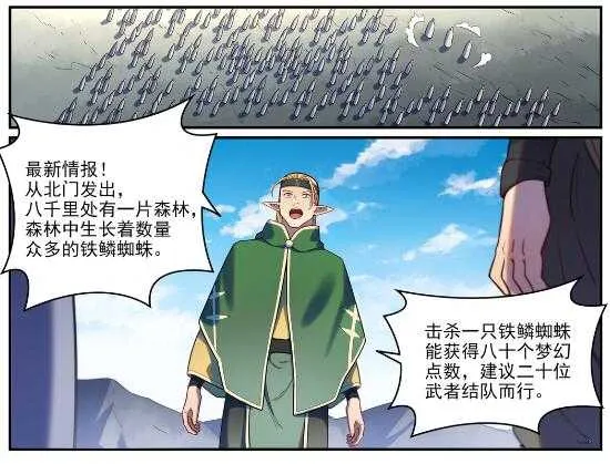 第763话 回归寰宇 第9页