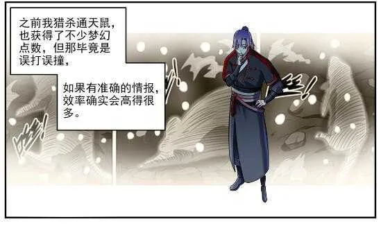 第763话 回归寰宇 第11页