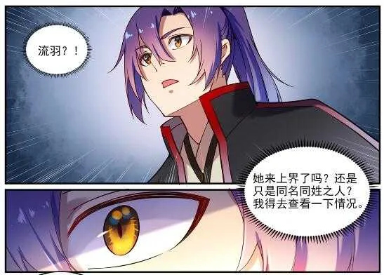 第763话 回归寰宇 第14页