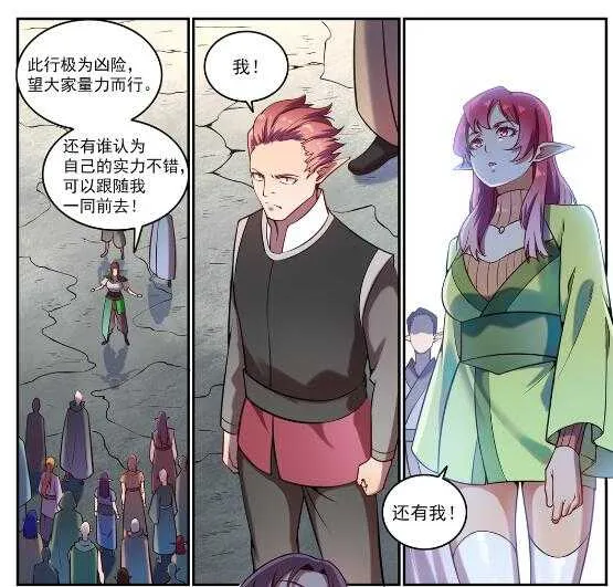 第763话 回归寰宇 第18页