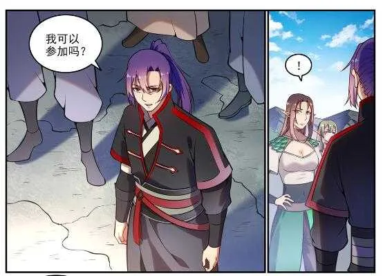 第763话 回归寰宇 第20页