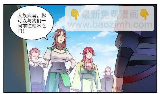 第763话 回归寰宇 第22页