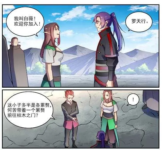 第763话 回归寰宇 第24页