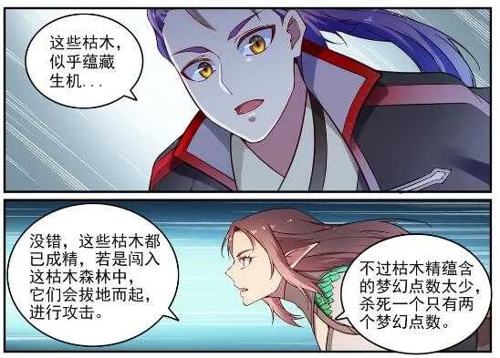 第763话 回归寰宇 第28页