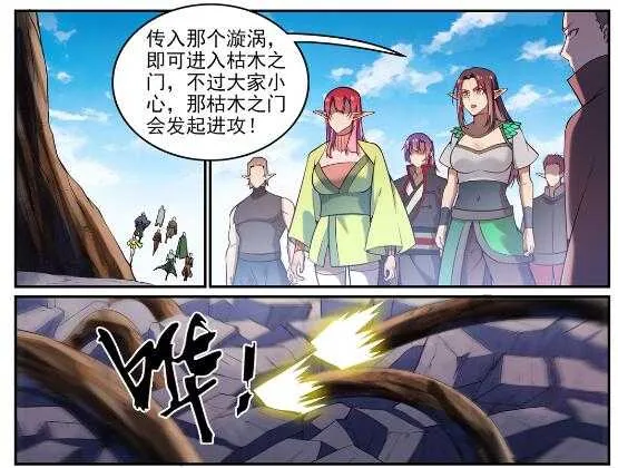 第763话 回归寰宇 第30页