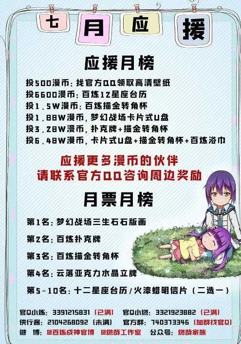 第763话 回归寰宇 第32页