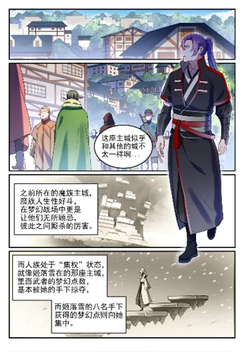 第764话 今非昔比 第2页