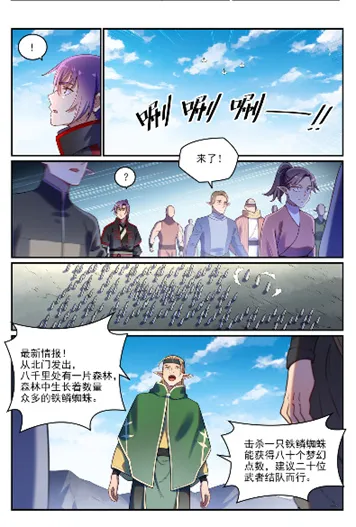 第764话 今非昔比 第5页