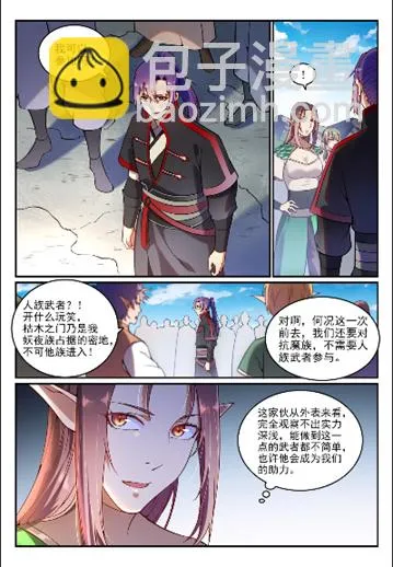 第764话 今非昔比 第11页