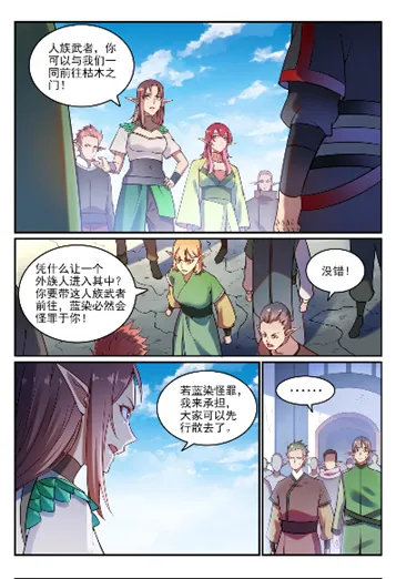 第764话 今非昔比 第12页