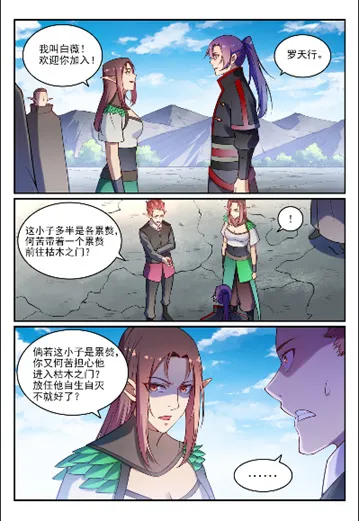 第764话 今非昔比 第13页