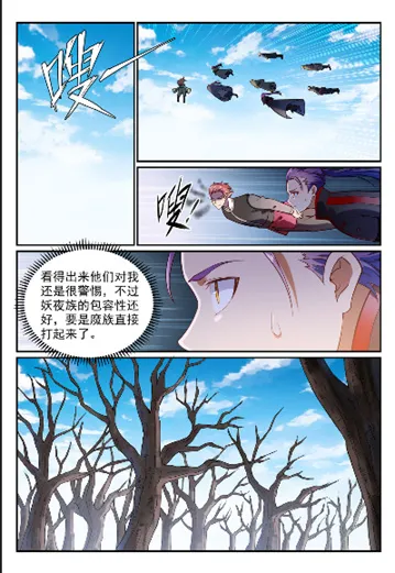 第764话 今非昔比 第14页