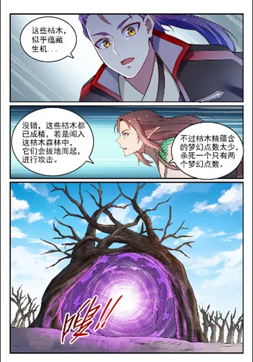 第764话 今非昔比 第15页